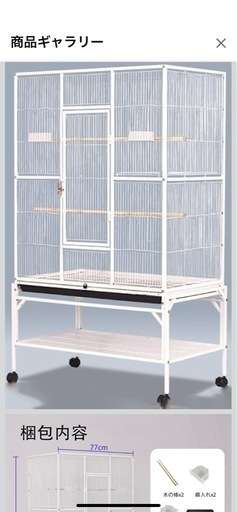 鳥用ケージ  小動物にも