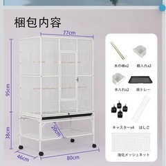 鳥用ケージ  小動物にもの画像
