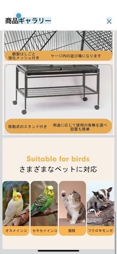 鳥用ケージ  小動物にも