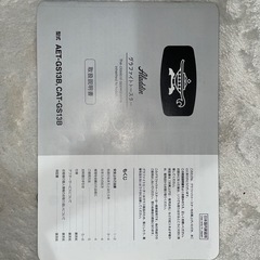 アラジン　トースターの画像