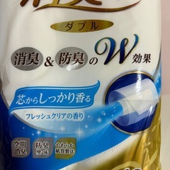 エリエール★トイレットペーパー
の画像