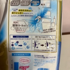 エリエール★トイレットペーパー
の画像