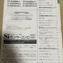 Paloma　グリル付きガスコンロ(右側強火力)の画像