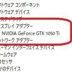 動画作成にもゲーミングにも◎爆速SSD★8世代i5+GTX1050Ti(4G) ！APEX・フォートナイト・ヴァロラント・スターレイル可の画像