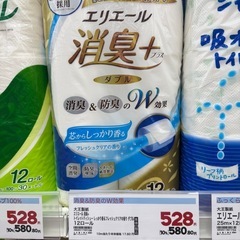エリエール消臭＋★トイレットペーパー
の画像