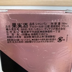 モエ・エ・シャンドン ロゼ アンペリアル 750mlの画像