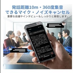 AI ボイスレコーダー 文字起こし　ノイズキャンセリング 会議　講義　浮気の画像