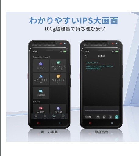 AI ボイスレコーダー 文字起こし　ノイズキャンセリング 会議　講義　浮気