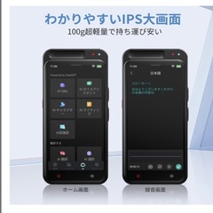 AI ボイスレコーダー 文字起こし　ノイズキャンセリング 会議　講義　浮気の画像