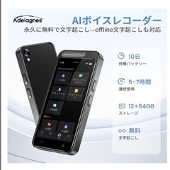 AI ボイスレコーダー 文字起こし　ノイズキャンセリング 会議　講義　浮気の画像