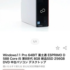 デスクトップPC本体 の画像