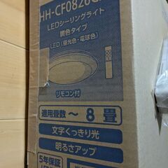 Panasonic HH-CF0826CAE LEDシーリングライトの画像