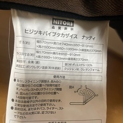 ニトリ　1人用ソファの画像