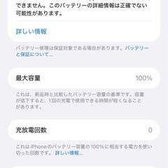 iPhone 15 plus ブルー 128GB SIMフリー ジャンクの画像
