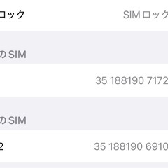iPhone 15 plus ブルー 128GB SIMフリー ジャンクの画像