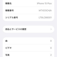 iPhone 15 plus ブルー 128GB SIMフリー ジャンクの画像