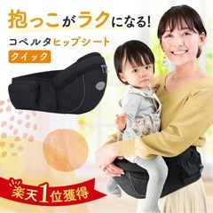 ヒップシートの画像