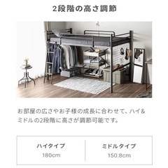 定価39,999円 美品 モダンデコ ロフトベッド セミダブル 2段ベッド 二段ベッド はしご パイプ パイプベッド システムベッド ベッド おしゃれ の画像