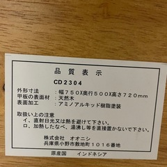 テーブルの画像