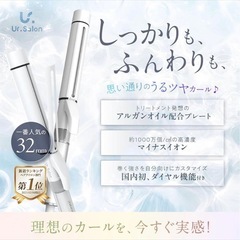 新品　urカールヘアアイロンの画像