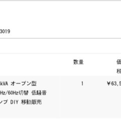 EENOUR GT3500iO ポータブル発電機 ガソリン12Lタンク 新品同様の画像