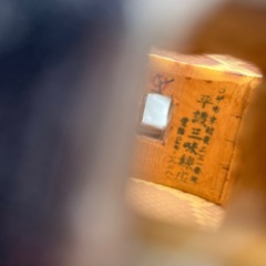 古三線　平織三味線店　沖縄変換前の黒檀
の画像