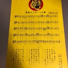 【11/8の受け渡しのみ】40年前の当時もの★阪神タイガース下敷き⑦の画像