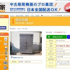 National NS-T441DM2 業務用4ドア冷蔵庫(1冷凍庫+3冷蔵庫)の画像