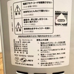 【8-10畳用】デロンギ オイルヒーター 乾燥知らず/静音/安心設計
の画像