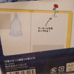 マスキングテープ、付箋2種のセットの画像