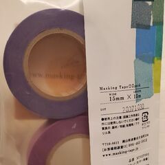 マスキングテープ、付箋2種のセットの画像