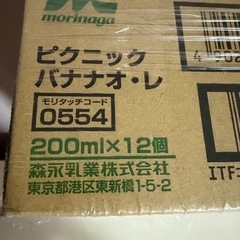 バナナ・オレ★12本セット
の画像