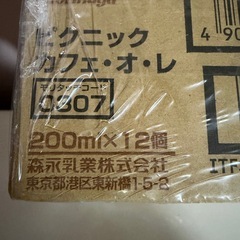 カフェオレ★12本セットで
の画像