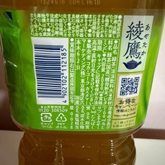 綾鷹2L★他の商品を購入される方だけ購入可能
の画像