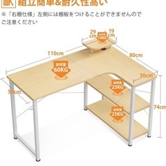 ゲーミングデスクの画像