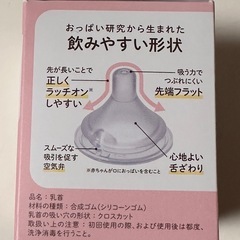 新品　chuchu 広口タイプ 専用の画像