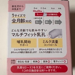 新品　chuchu 広口タイプ 専用の画像