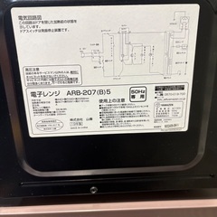 冷蔵庫、洗濯機、電子レンジの画像