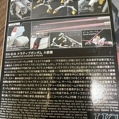 ガンプラHG ナラティブガンダムA装備の画像