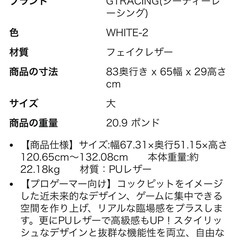 ゲーミングチェアの画像