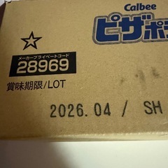 ピザポテト★12袋入1箱②
の画像