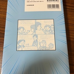 マン管・管業マンガテキストの画像