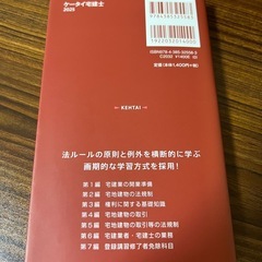 ケータイ宅建士の画像