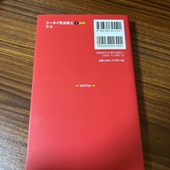 ケータイ司法書士Ⅰの画像