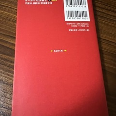 ケータイ司法書士Ⅱの画像