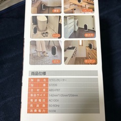 【新品】小型ヒーター ミニヒーター トイレや洗面所、足元に！の画像