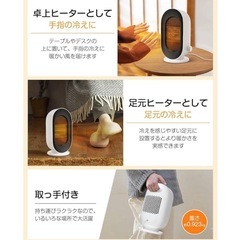 【新品】小型ヒーター ミニヒーター トイレや洗面所、足元に！の画像