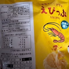 お菓子7袋
の画像