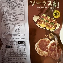 お菓子7袋
の画像