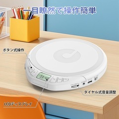 ❤️簡単操作❤️CDプレーヤー ポータブル 語学学習用 白 リピート機能付きの画像